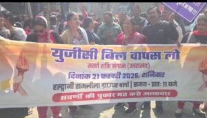 हल्द्वानी में UCG बिल के खिलाफ सड़कों पर उतरे व्यापारी, राष्ट्रपति को भेजा गया ज्ञापन – क्या बढ़ेगा आंदोलन?